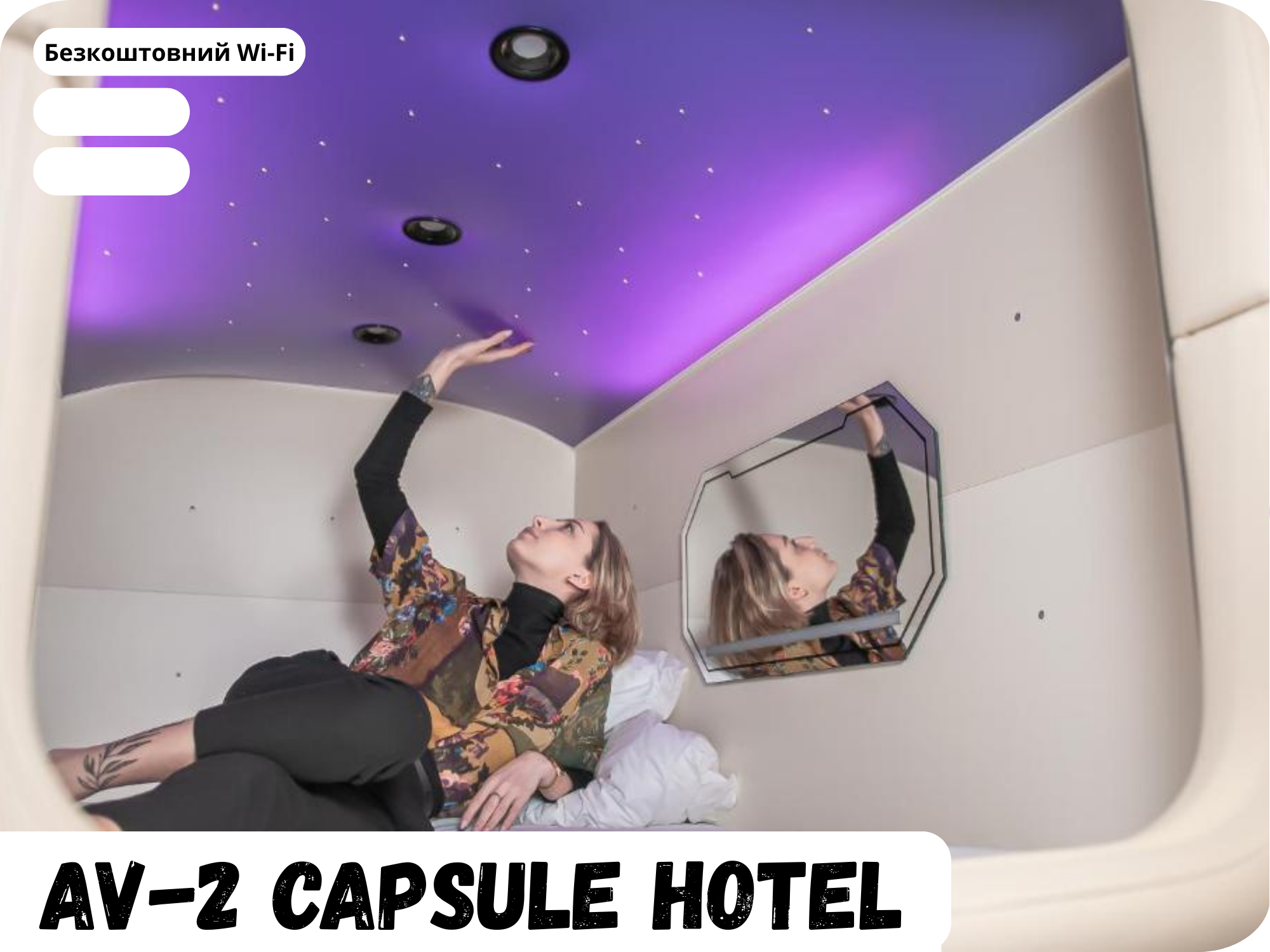 AV-2 Capsule Hotel (1)